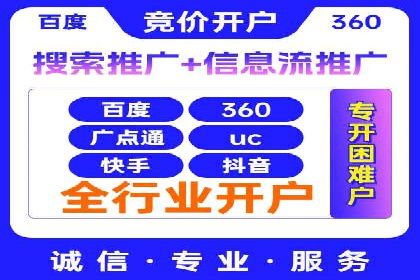 某电商平台的成功信息流代运营策略